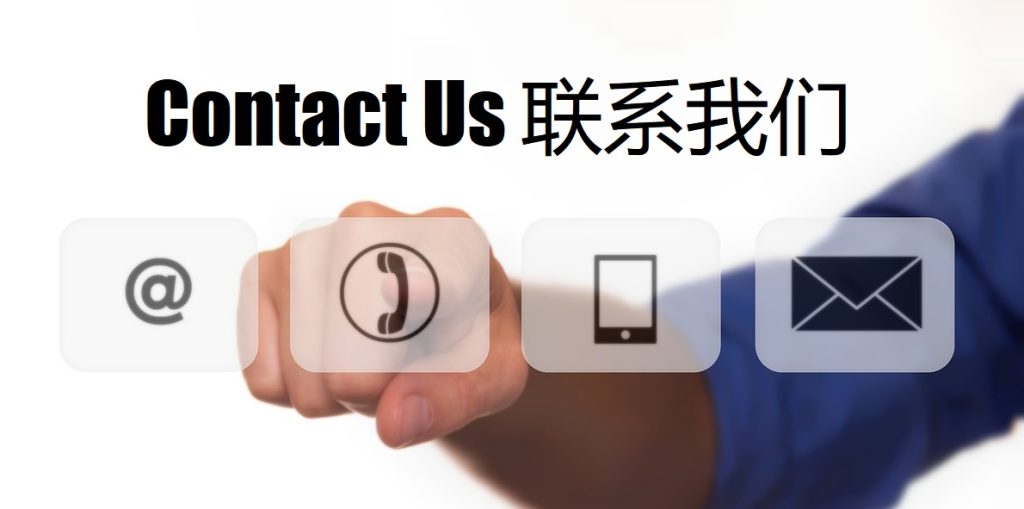 Contact Us 8868体育