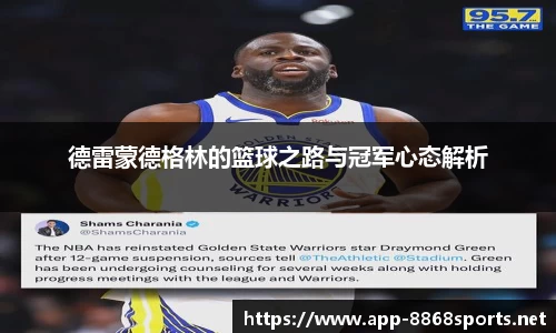 8868体育官网